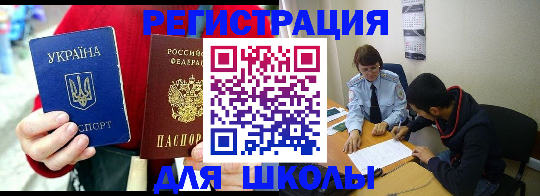 временная регистрация надежно в Зарайске